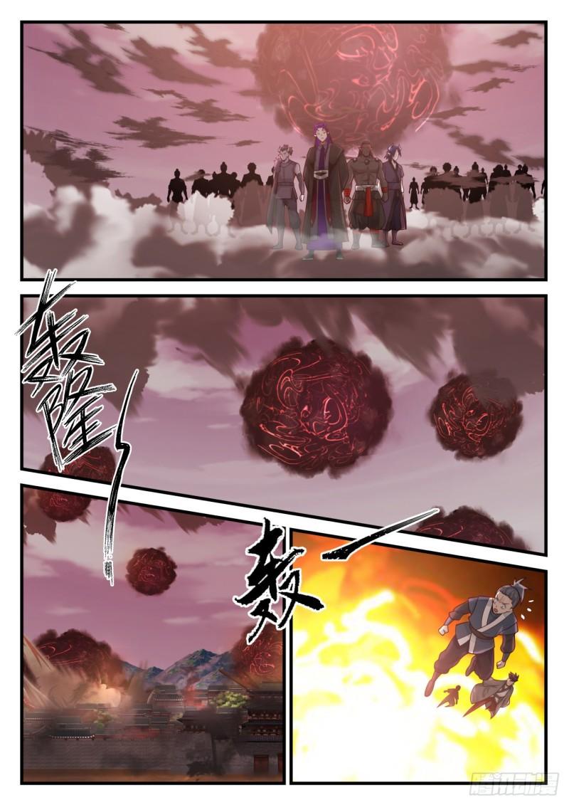 《武炼巅峰》漫画最新章节迎战免费下拉式在线观看章节第【7】张图片