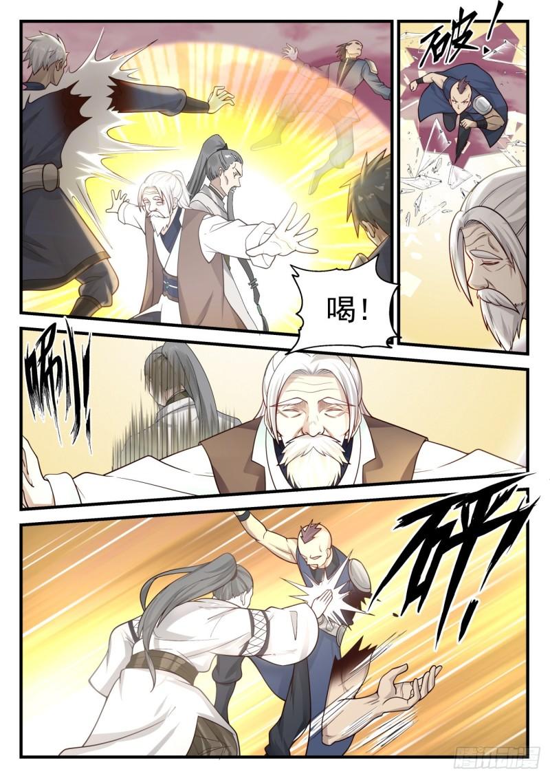 《武炼巅峰》漫画最新章节迎战免费下拉式在线观看章节第【9】张图片