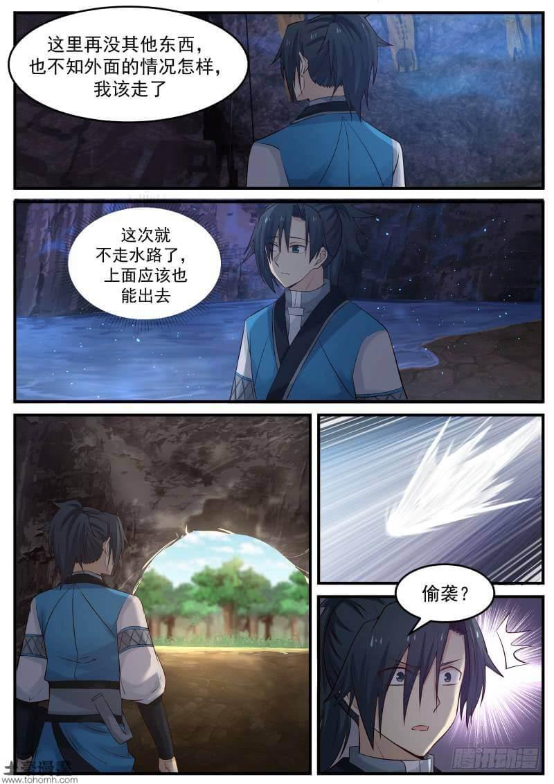 《武炼巅峰》漫画最新章节偶遇免费下拉式在线观看章节第【12】张图片