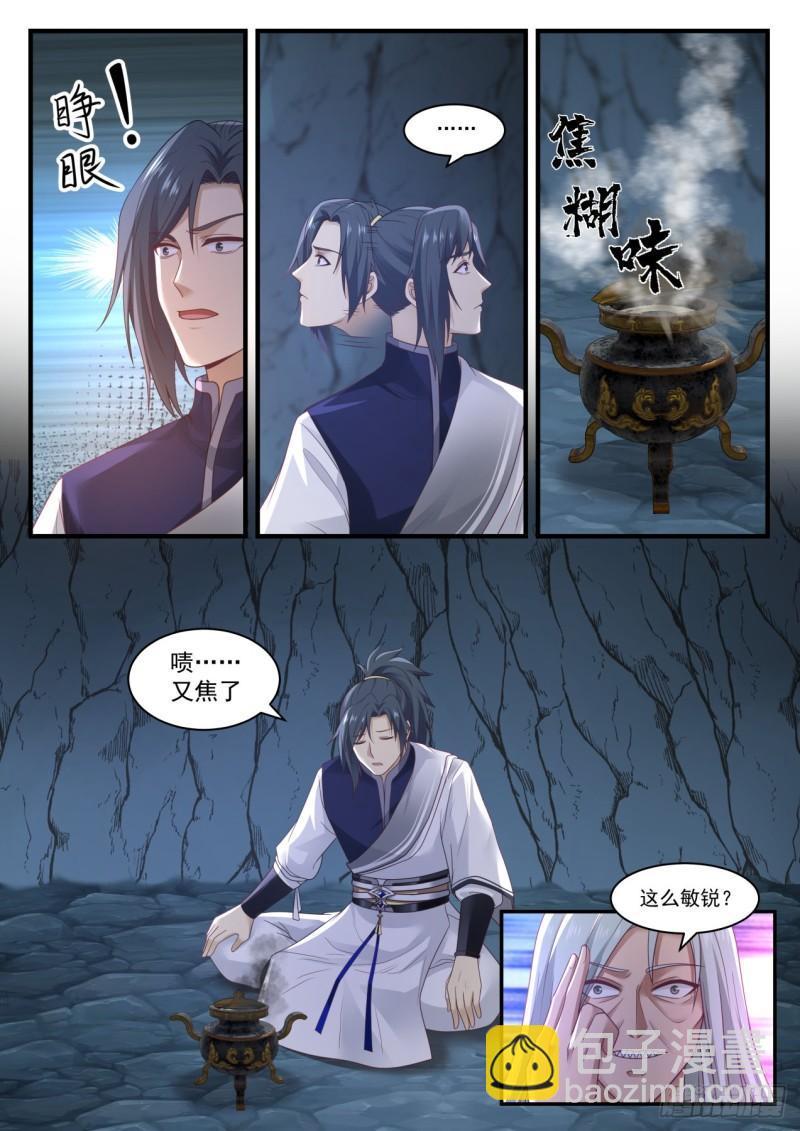 《武炼巅峰》漫画最新章节久违的炼丹免费下拉式在线观看章节第【9】张图片