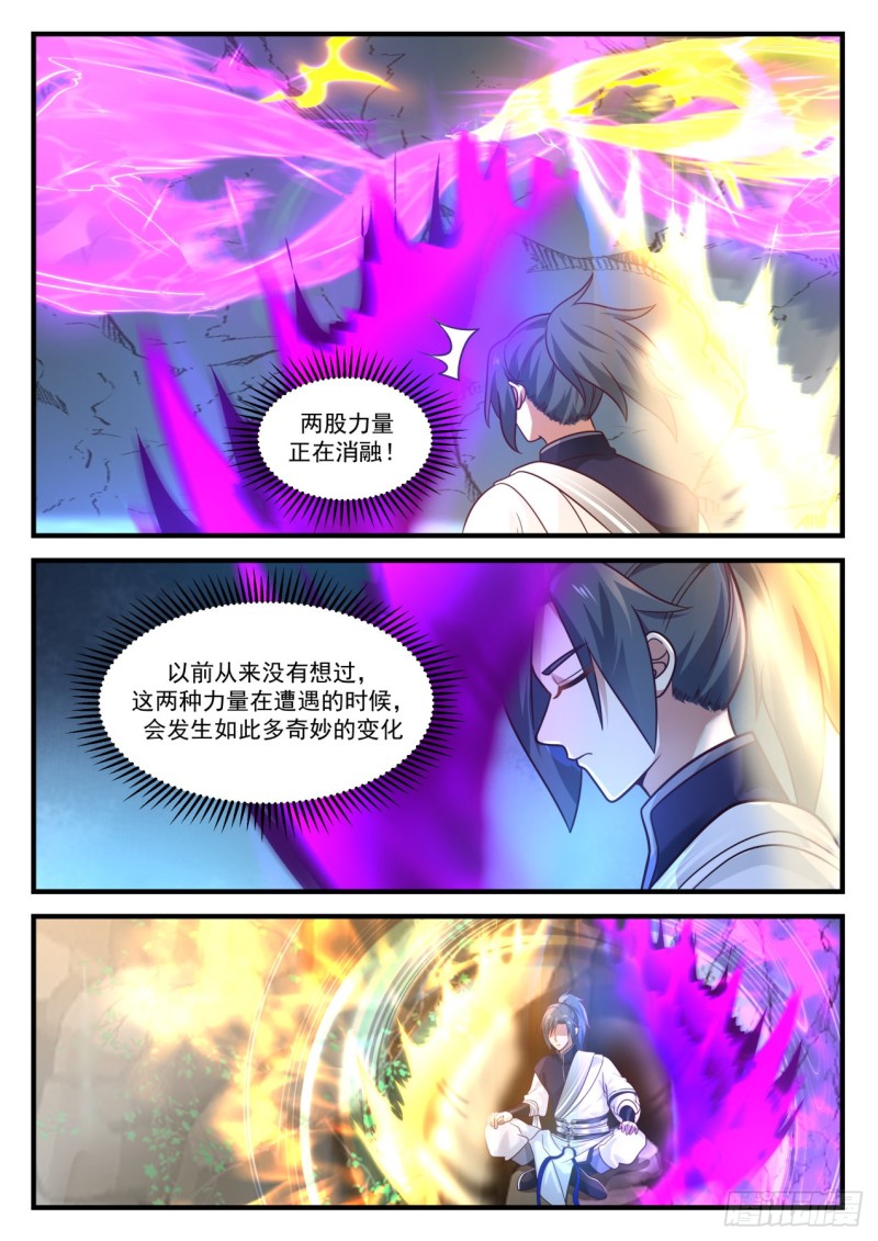 《武炼巅峰》漫画最新章节一飞冲天免费下拉式在线观看章节第【6】张图片