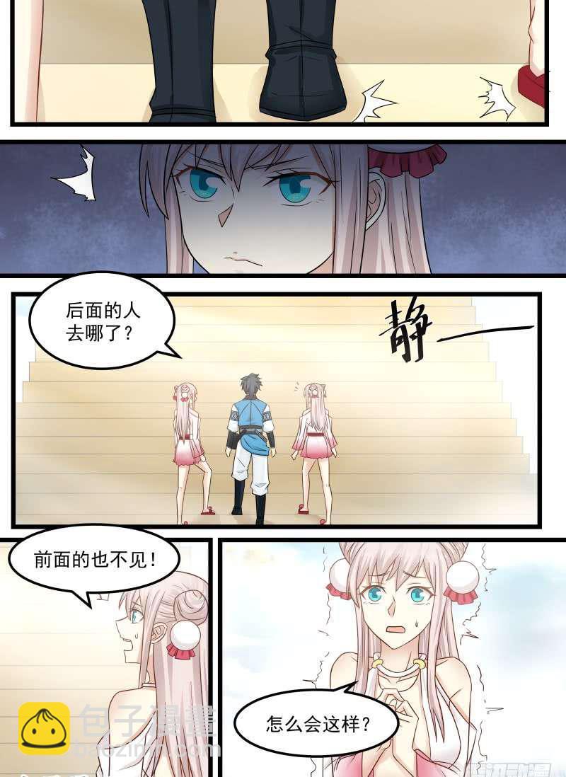 《武炼巅峰》漫画最新章节考验免费下拉式在线观看章节第【6】张图片