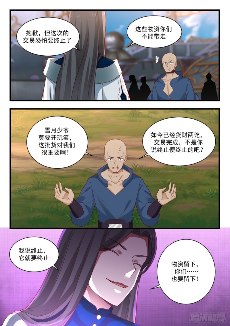 《武炼巅峰》漫画最新章节为什么杀我免费下拉式在线观看章节第【10】张图片