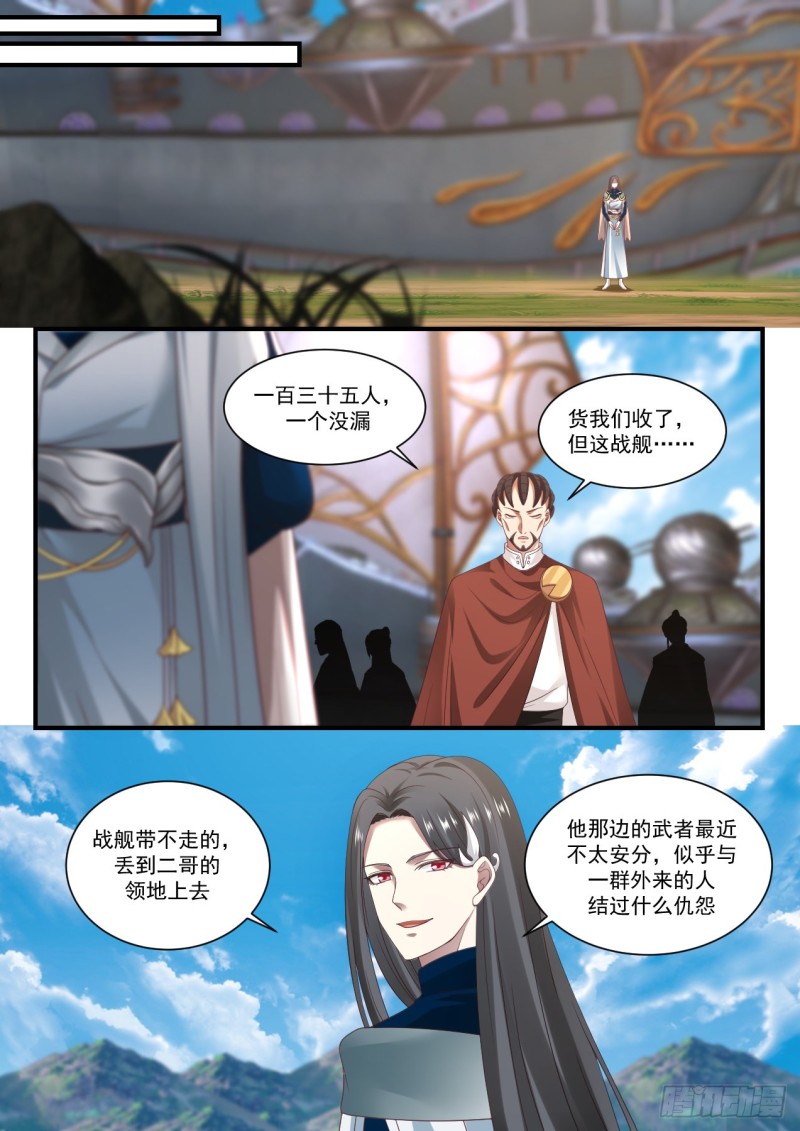 《武炼巅峰》漫画最新章节为什么杀我免费下拉式在线观看章节第【13】张图片