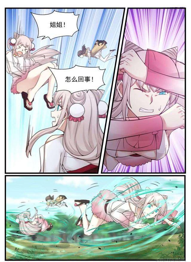 《武炼巅峰》漫画最新章节姐妹的决定免费下拉式在线观看章节第【10】张图片