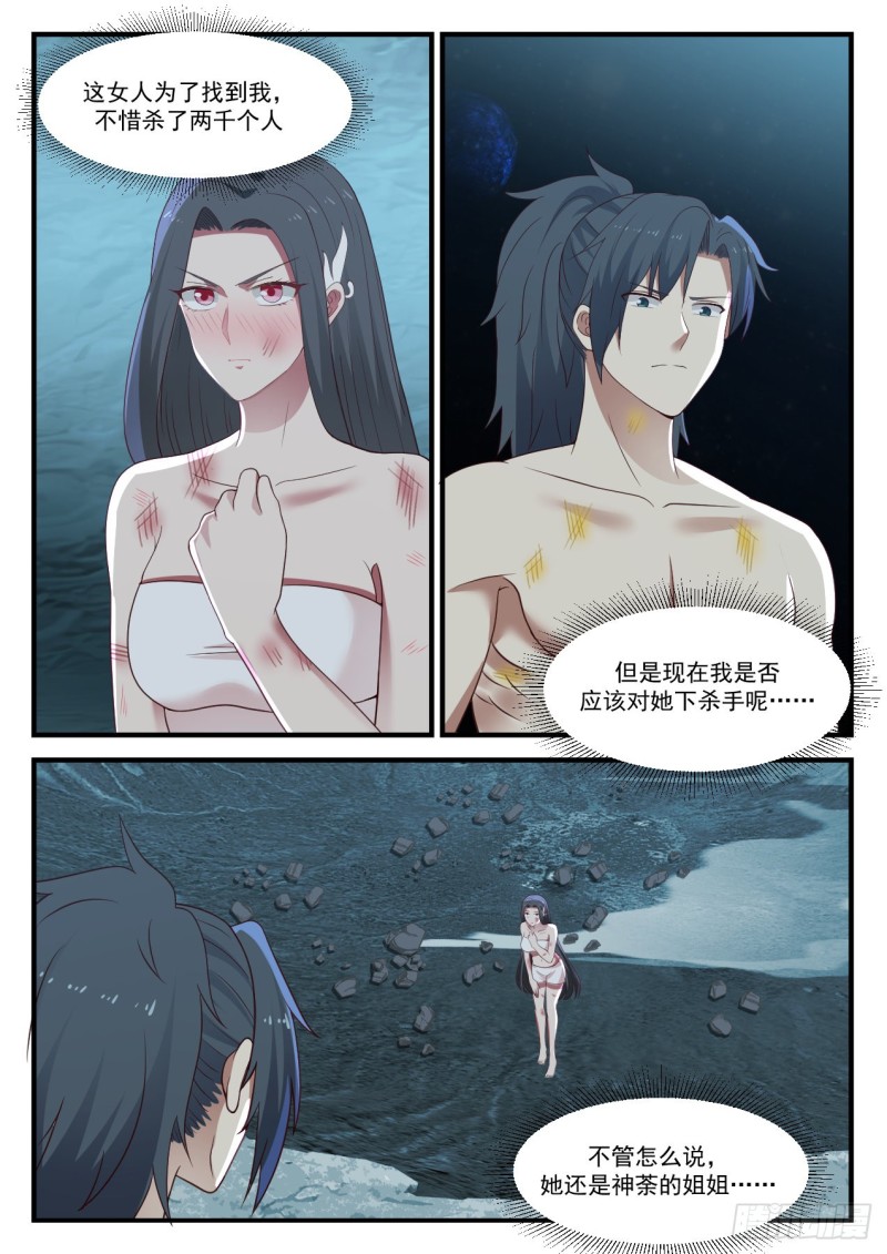 《武炼巅峰》漫画最新章节你想做什么免费下拉式在线观看章节第【6】张图片