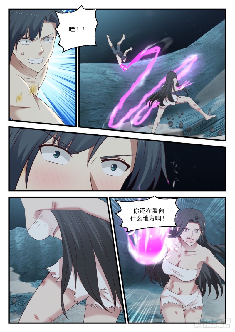 《武炼巅峰》漫画最新章节你想做什么免费下拉式在线观看章节第【9】张图片