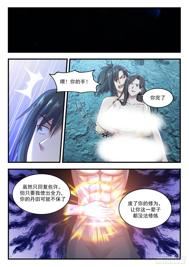 《武炼巅峰》漫画最新章节谈谈免费下拉式在线观看章节第【10】张图片