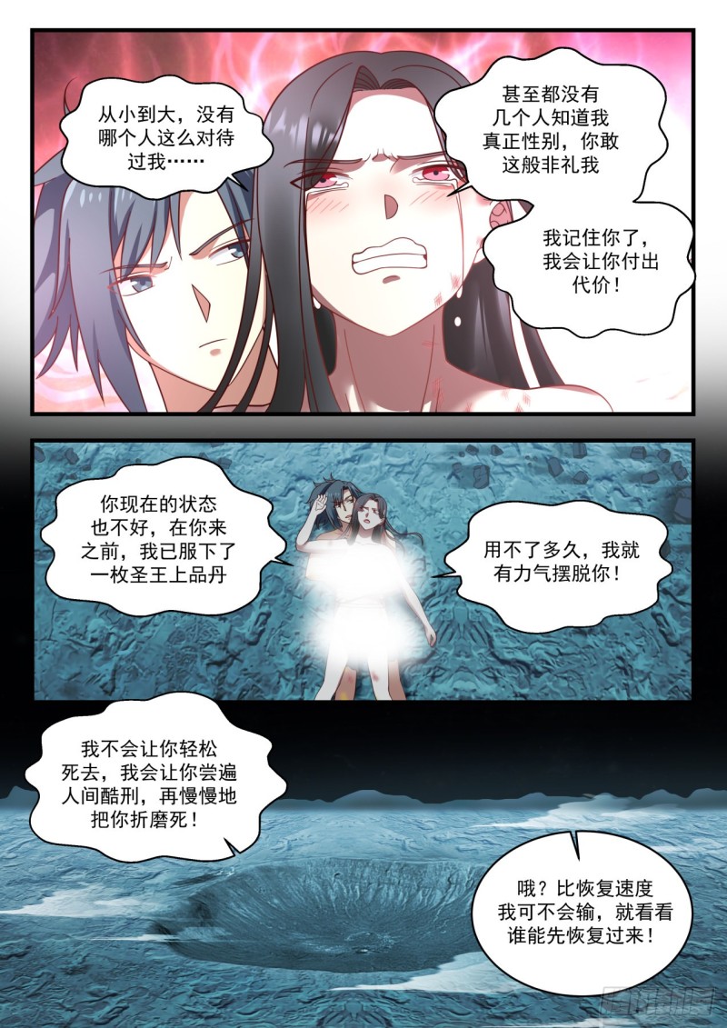 《武炼巅峰》漫画最新章节谈谈免费下拉式在线观看章节第【9】张图片