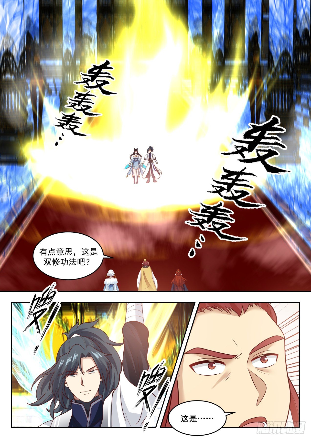 《武炼巅峰》漫画最新章节同生共死免费下拉式在线观看章节第【13】张图片