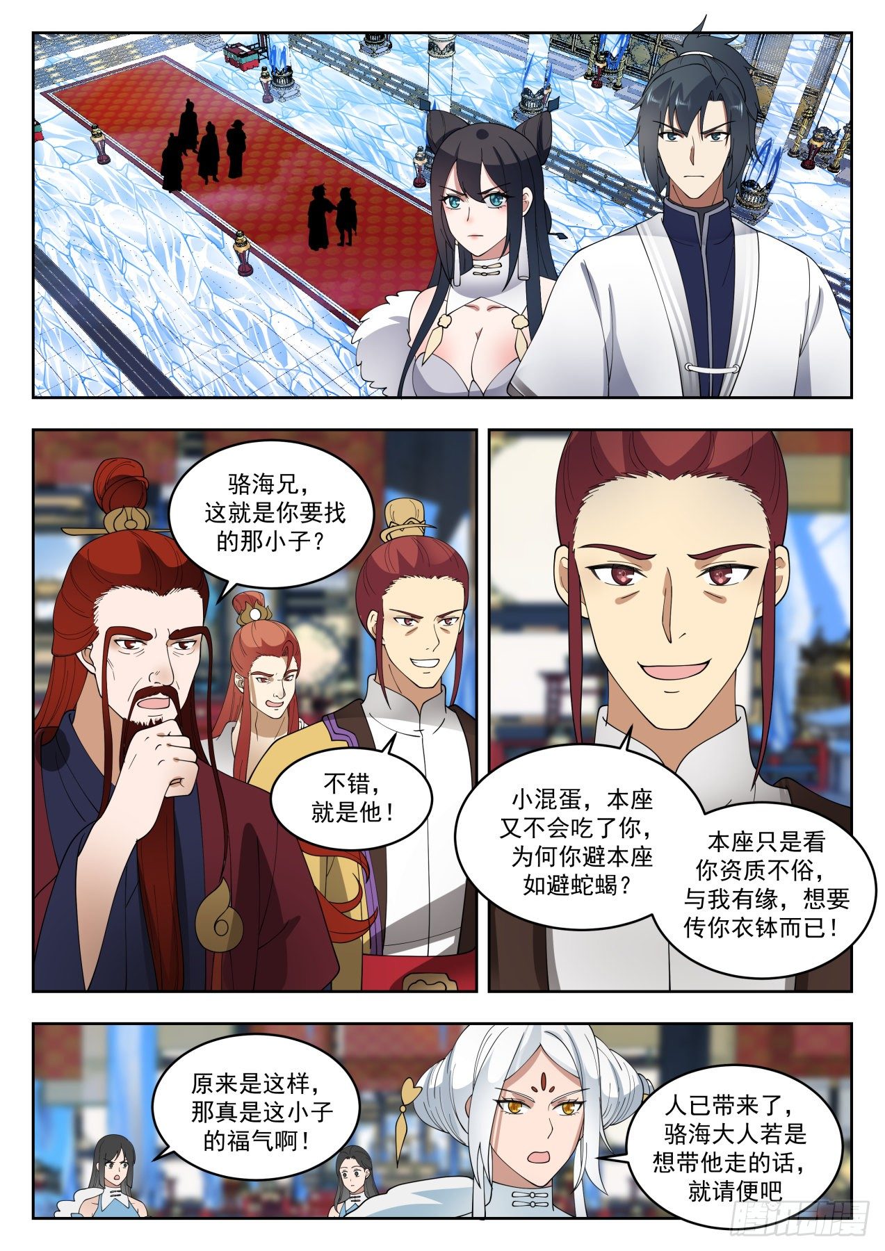 《武炼巅峰》漫画最新章节同生共死免费下拉式在线观看章节第【2】张图片