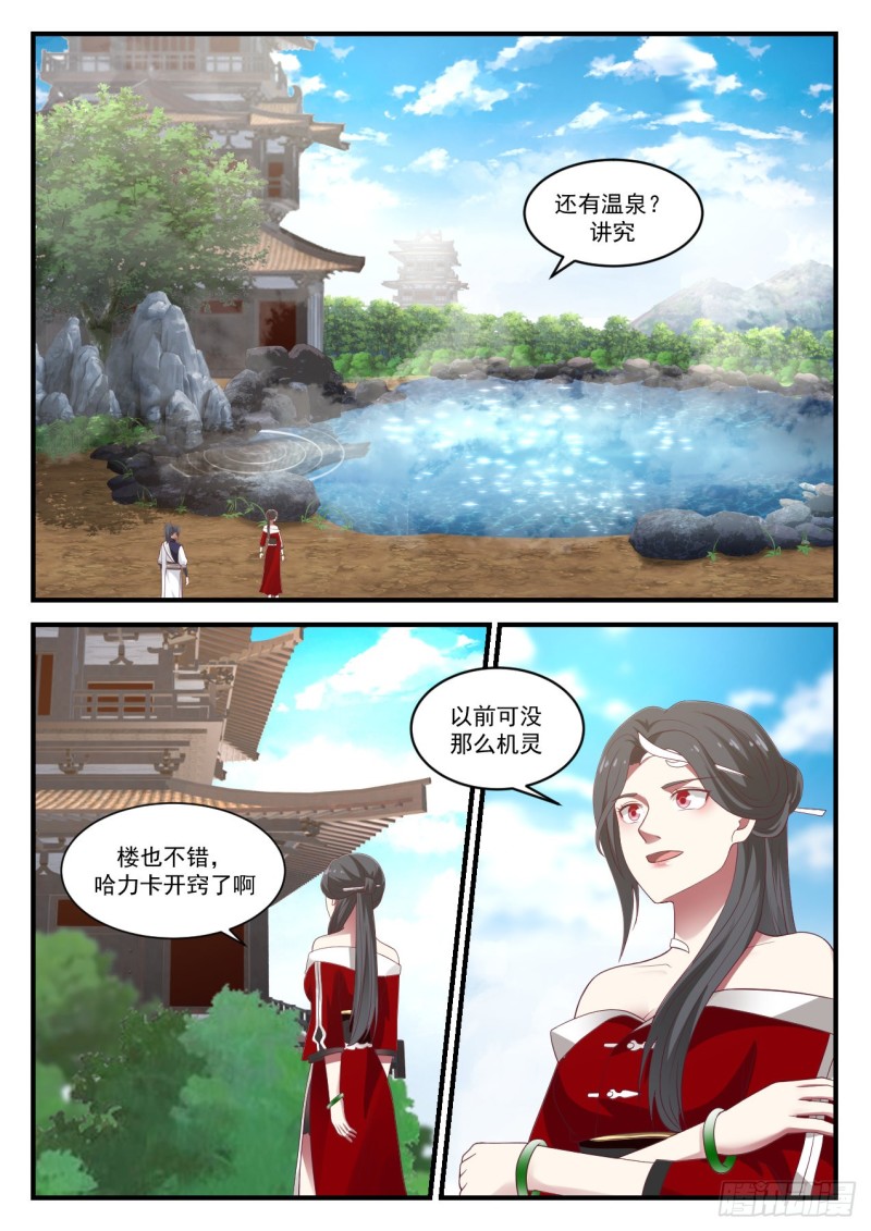 《武炼巅峰》漫画最新章节你说我是什么人免费下拉式在线观看章节第【11】张图片