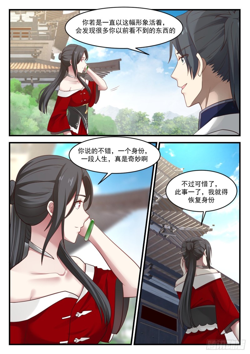 《武炼巅峰》漫画最新章节你说我是什么人免费下拉式在线观看章节第【12】张图片