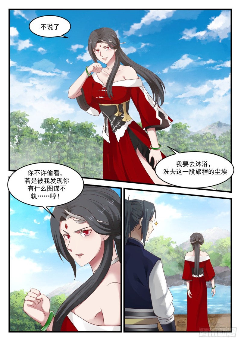 《武炼巅峰》漫画最新章节你说我是什么人免费下拉式在线观看章节第【13】张图片