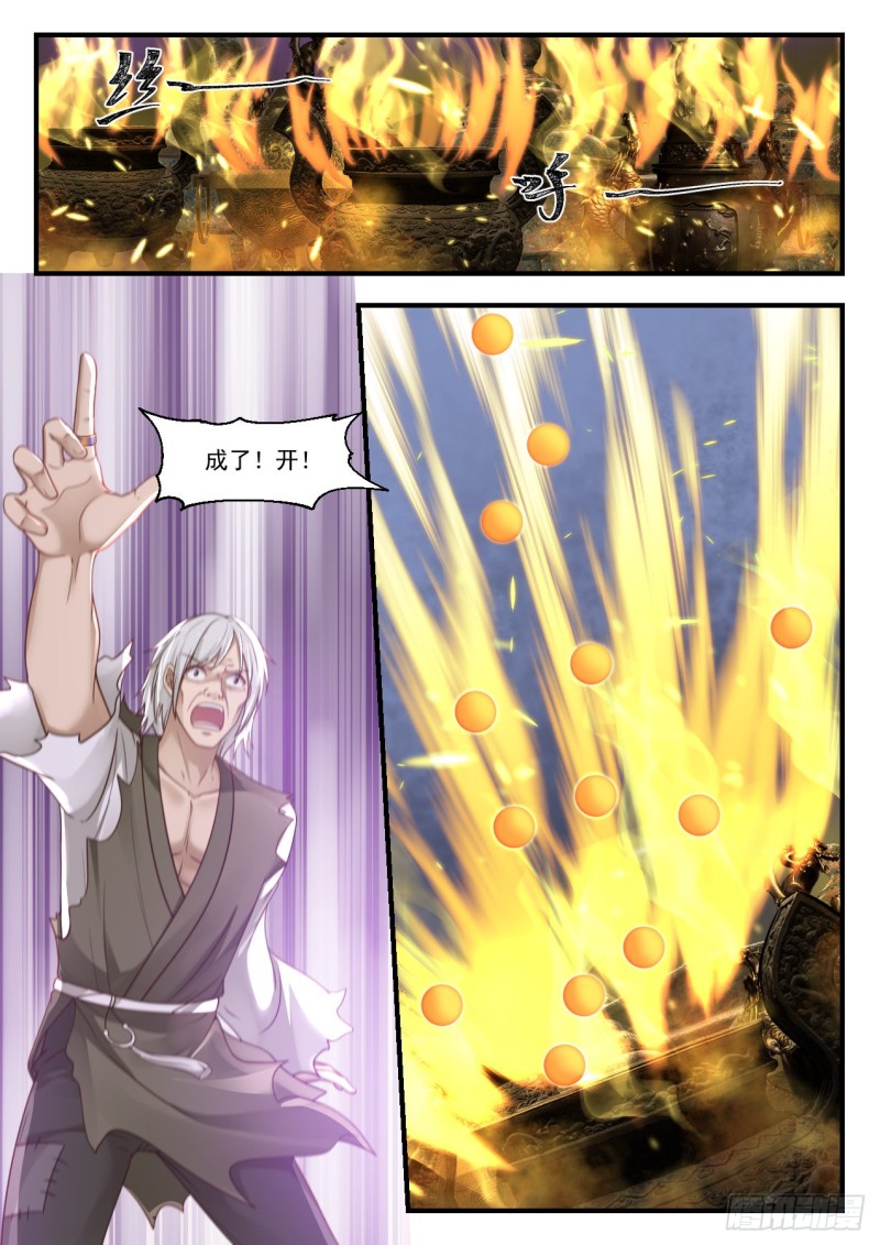 《武炼巅峰》漫画最新章节丹药难炼免费下拉式在线观看章节第【6】张图片