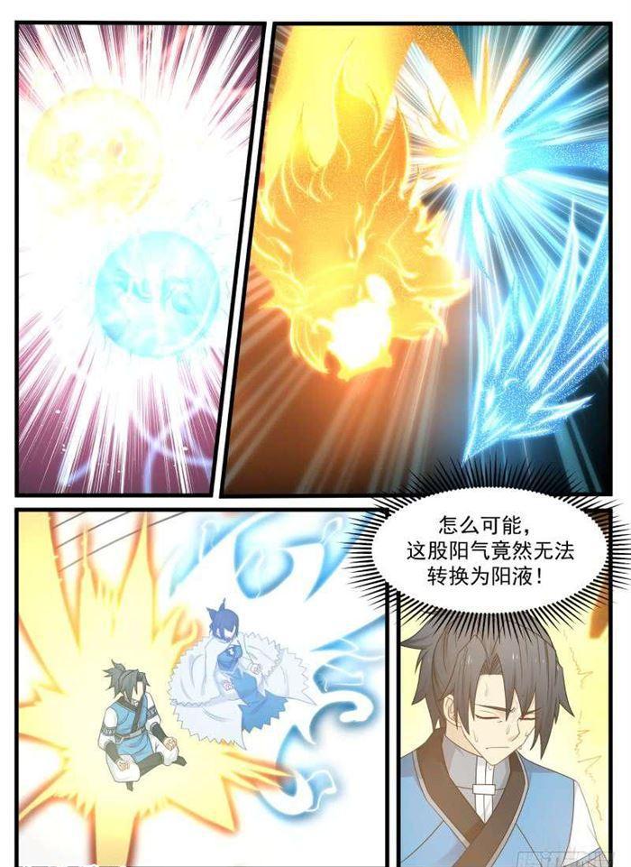 《武炼巅峰》漫画最新章节邪功？免费下拉式在线观看章节第【6】张图片