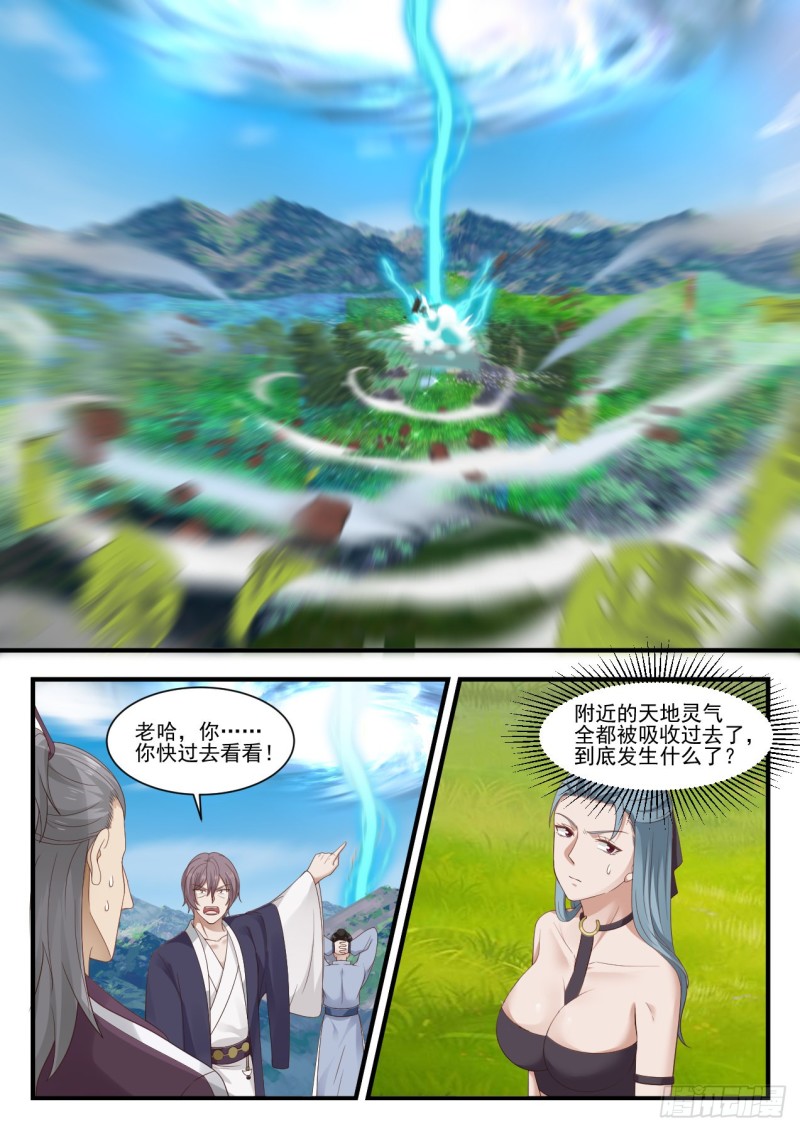 《武炼巅峰》漫画最新章节完了免费下拉式在线观看章节第【8】张图片