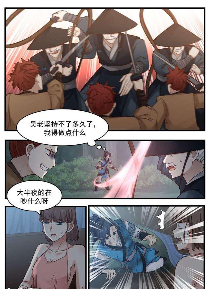 《武炼巅峰》漫画最新章节变故免费下拉式在线观看章节第【13】张图片