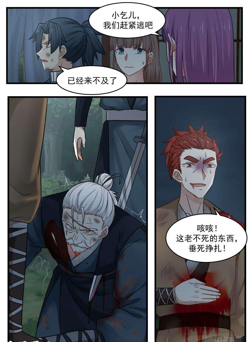 《武炼巅峰》漫画最新章节变故免费下拉式在线观看章节第【16】张图片