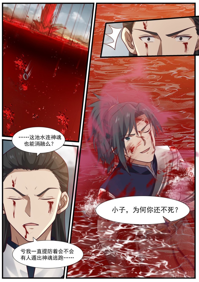 《武炼巅峰》漫画最新章节为何你还不死免费下拉式在线观看章节第【10】张图片