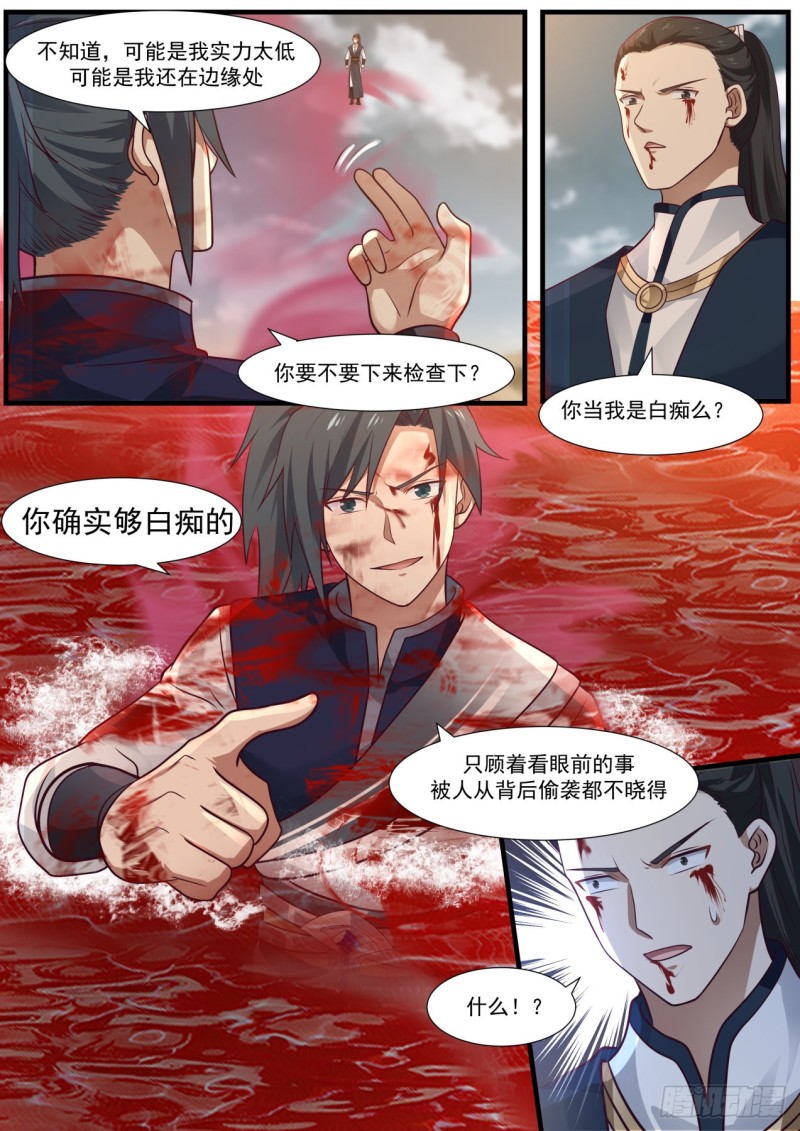 《武炼巅峰》漫画最新章节为何你还不死免费下拉式在线观看章节第【11】张图片