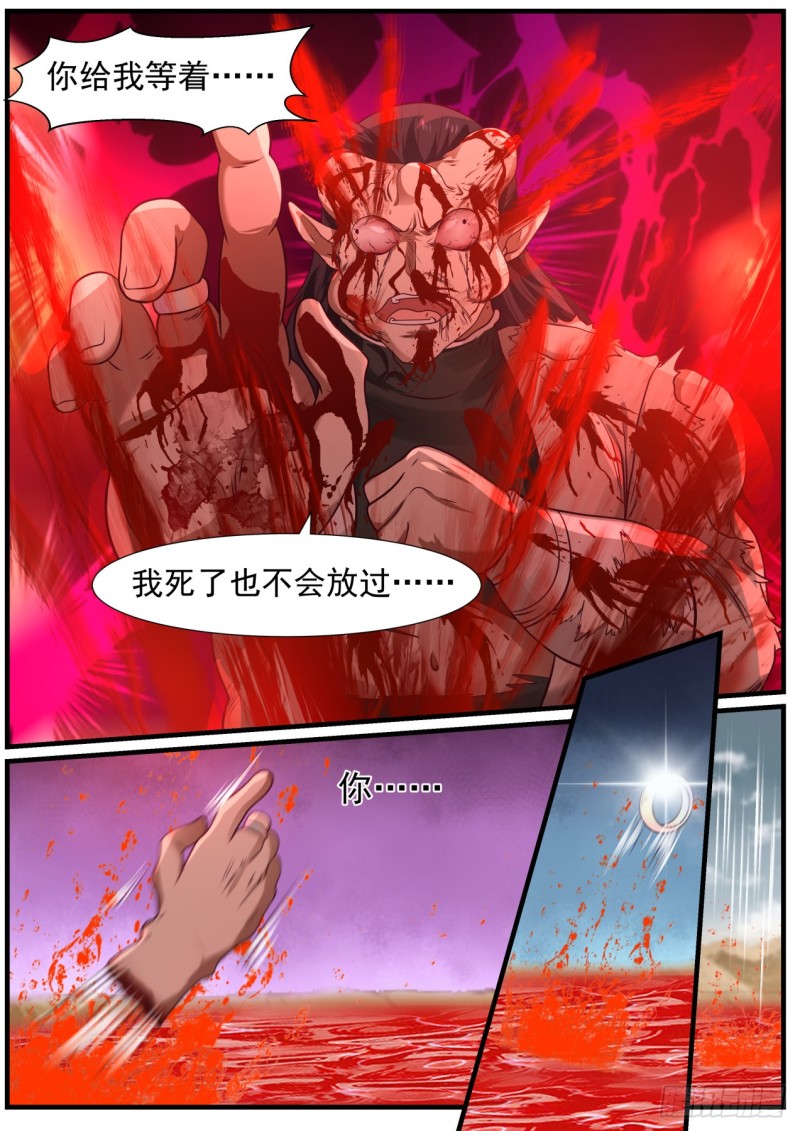 《武炼巅峰》漫画最新章节为何你还不死免费下拉式在线观看章节第【9】张图片