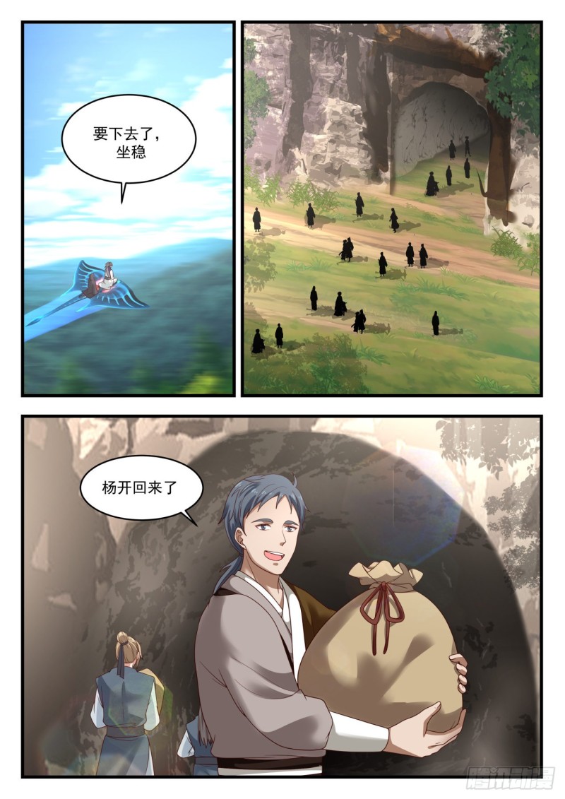 《武炼巅峰》漫画最新章节最惨虚级炼器师免费下拉式在线观看章节第【13】张图片