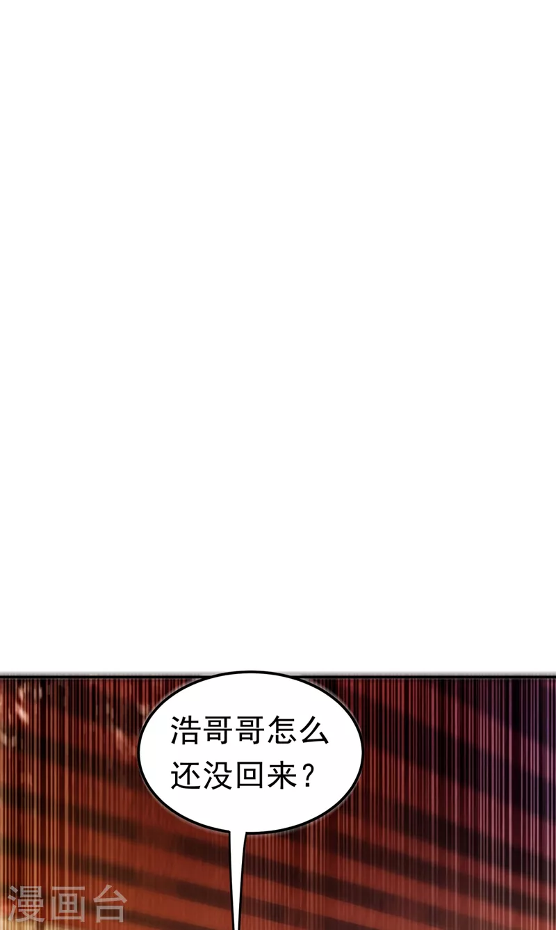 【武逆】漫画-（第101话 要怎样才能原谅我）章节漫画下拉式图片-25.jpg