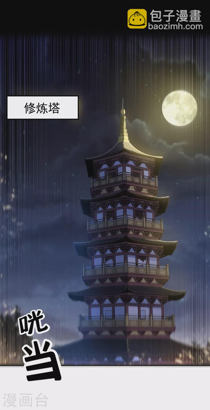 《武逆》漫画最新章节第103话 我要夺魁！免费下拉式在线观看章节第【12】张图片