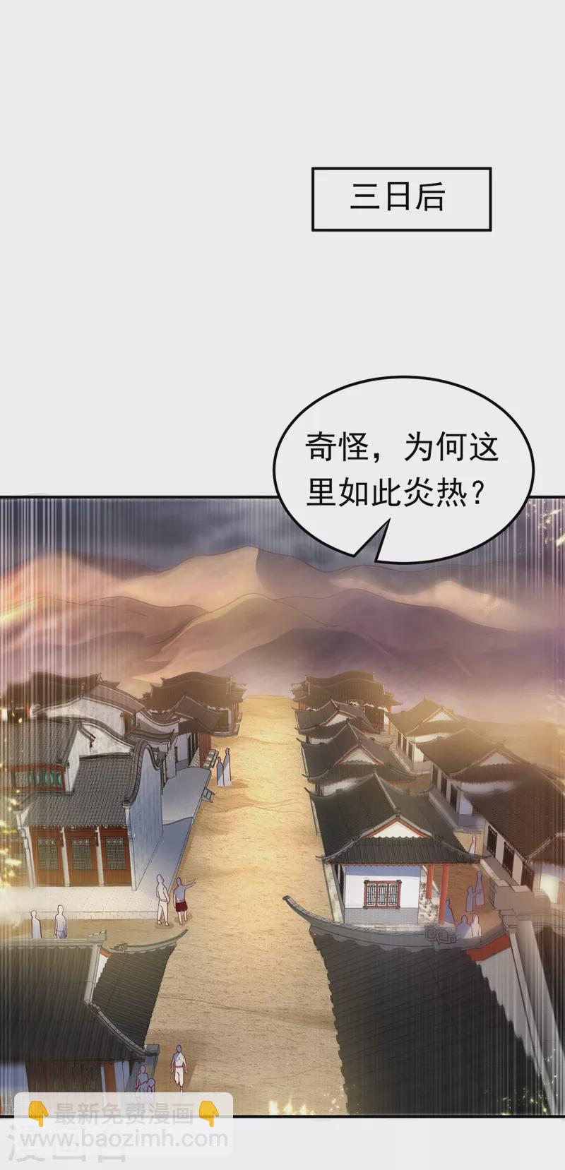 《武逆》漫画最新章节第106话 这地方居然有旱魃免费下拉式在线观看章节第【7】张图片