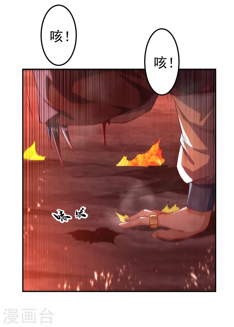 【武逆】漫画-（第108话 这个大武师杀了旱魃？）章节漫画下拉式图片-19.jpg