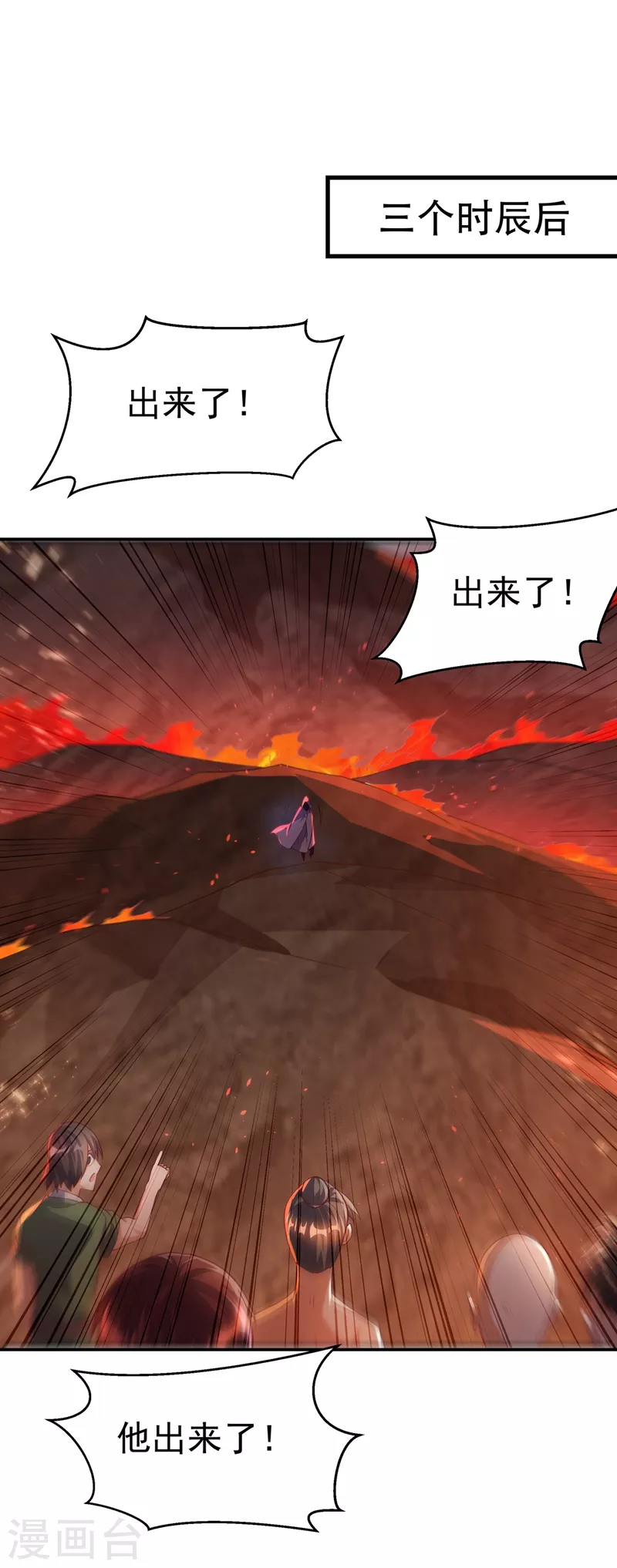 《武逆》漫画最新章节第109话 炼化异晶免费下拉式在线观看章节第【30】张图片