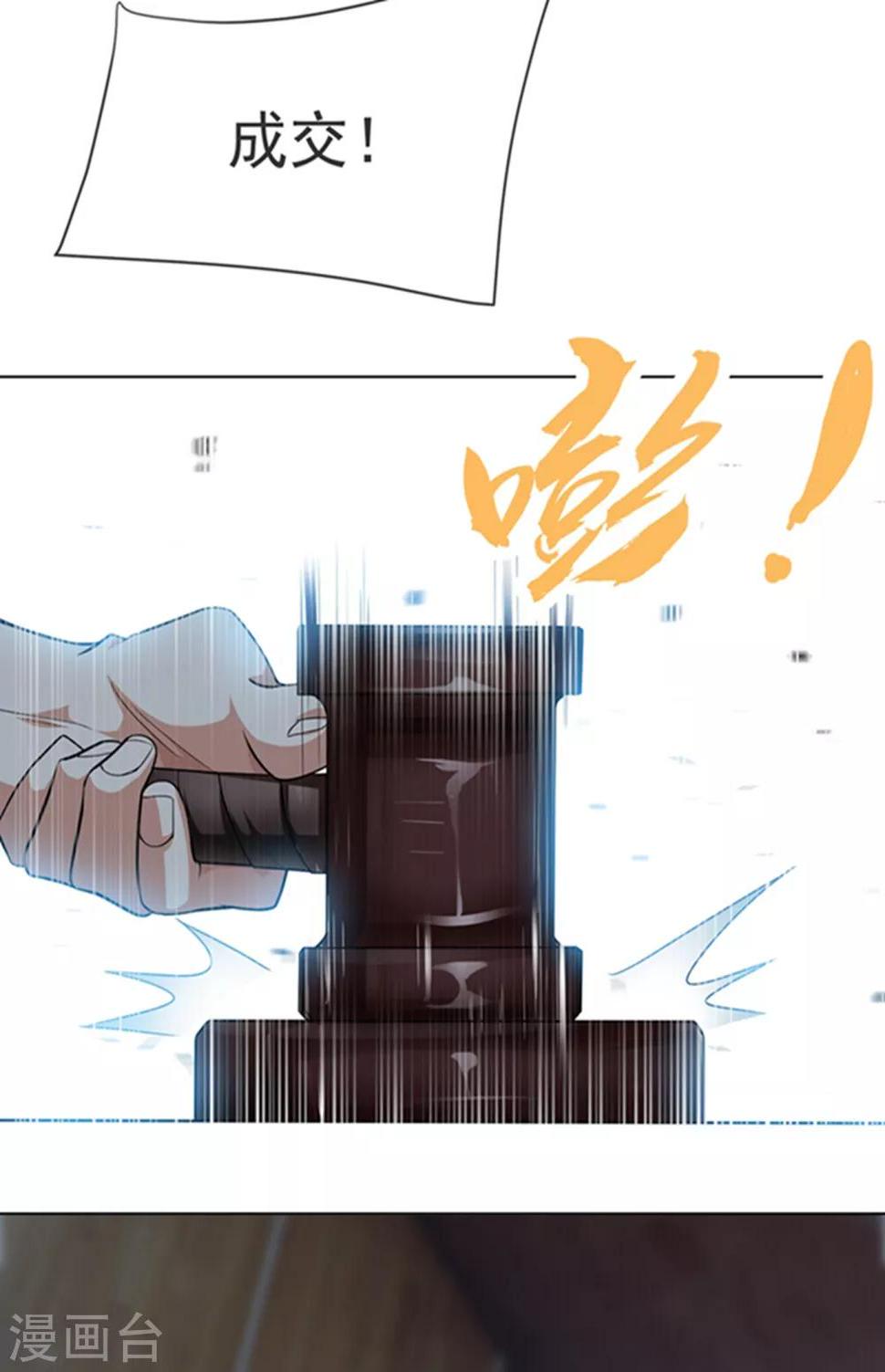 《武逆》漫画最新章节第11话 玉兰城要变天了！免费下拉式在线观看章节第【21】张图片