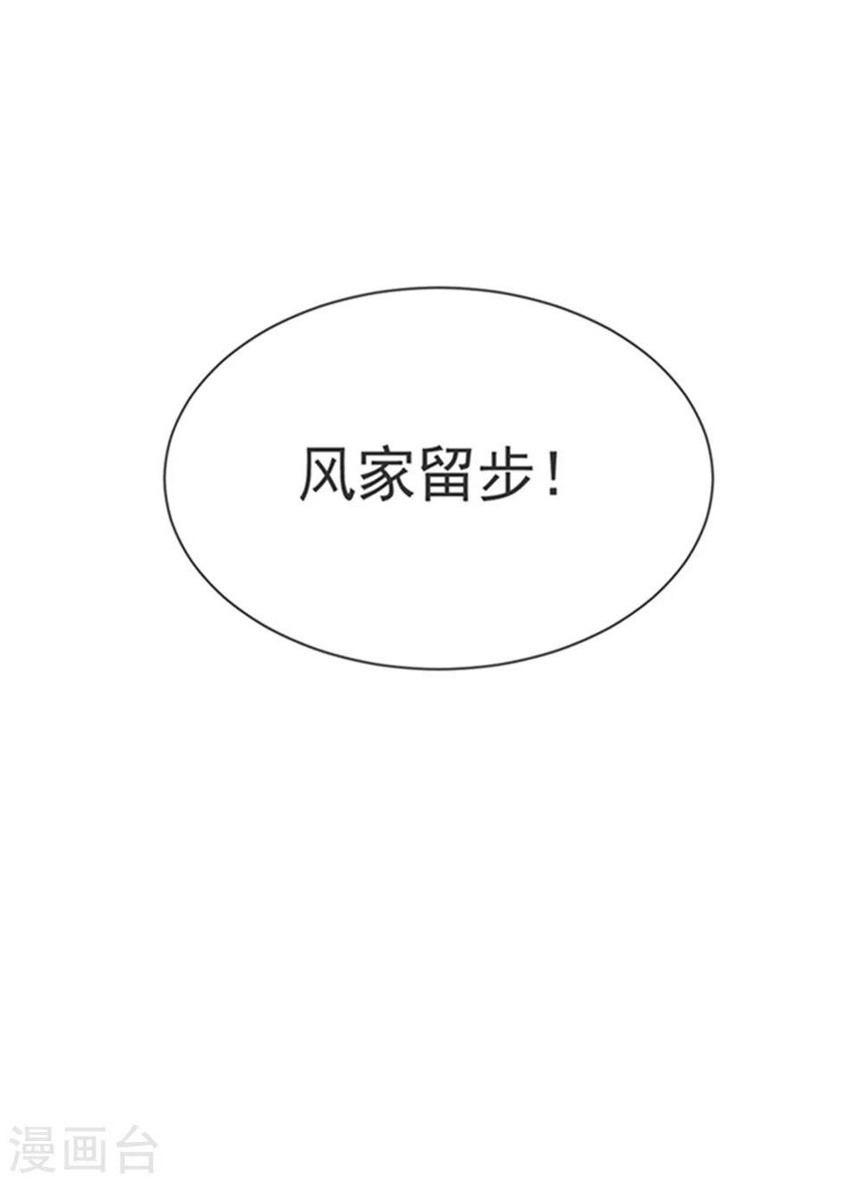 【武逆】漫画-（第11话 玉兰城要变天了！）章节漫画下拉式图片-23.jpg