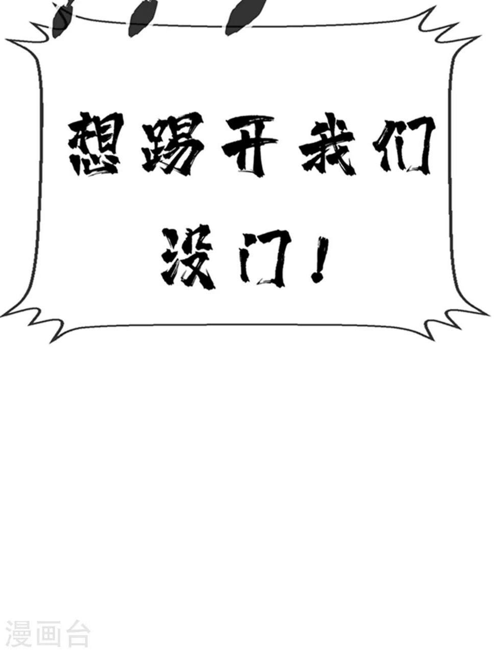 【武逆】漫画-（第11话 玉兰城要变天了！）章节漫画下拉式图片-42.jpg