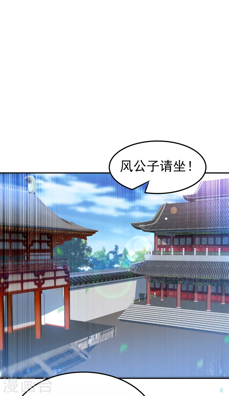 《武逆》漫画最新章节第112话 入乡随俗免费下拉式在线观看章节第【16】张图片