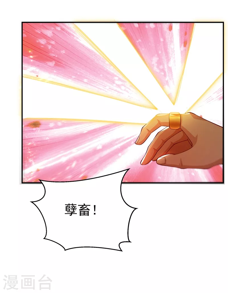 《武逆》漫画最新章节第114话 跑？为什么要跑？免费下拉式在线观看章节第【22】张图片