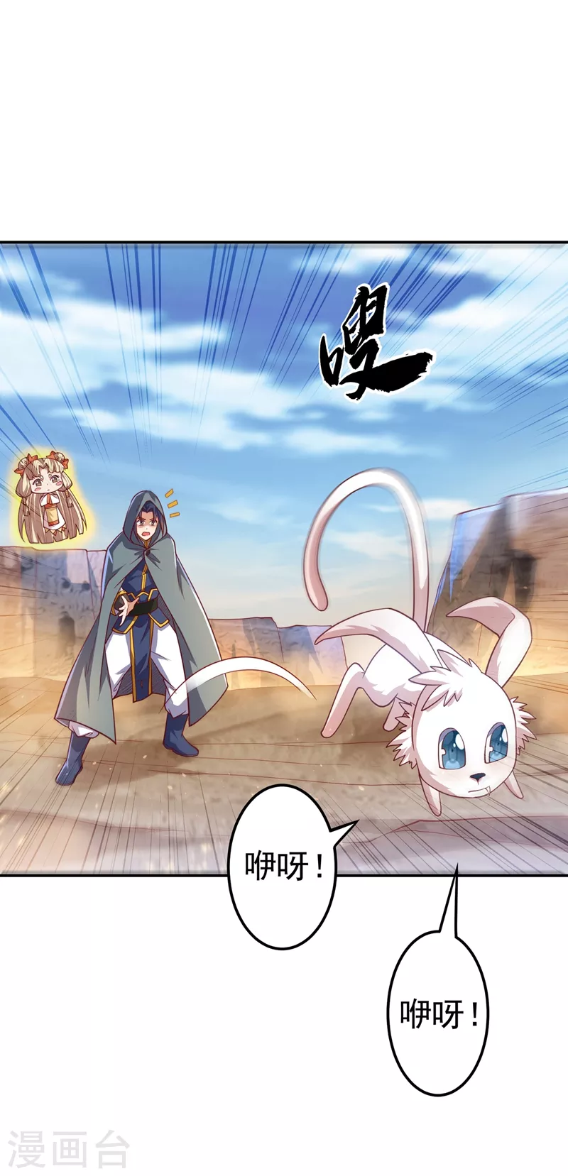 《武逆》漫画最新章节第116话 我要发财了？免费下拉式在线观看章节第【28】张图片