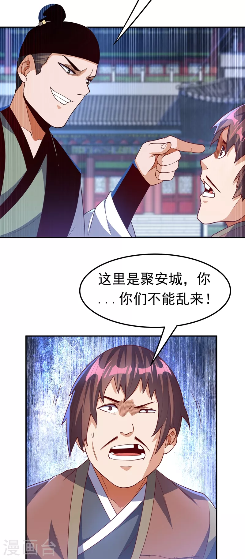 《武逆》漫画最新章节第117话 悄悄变成富豪免费下拉式在线观看章节第【21】张图片