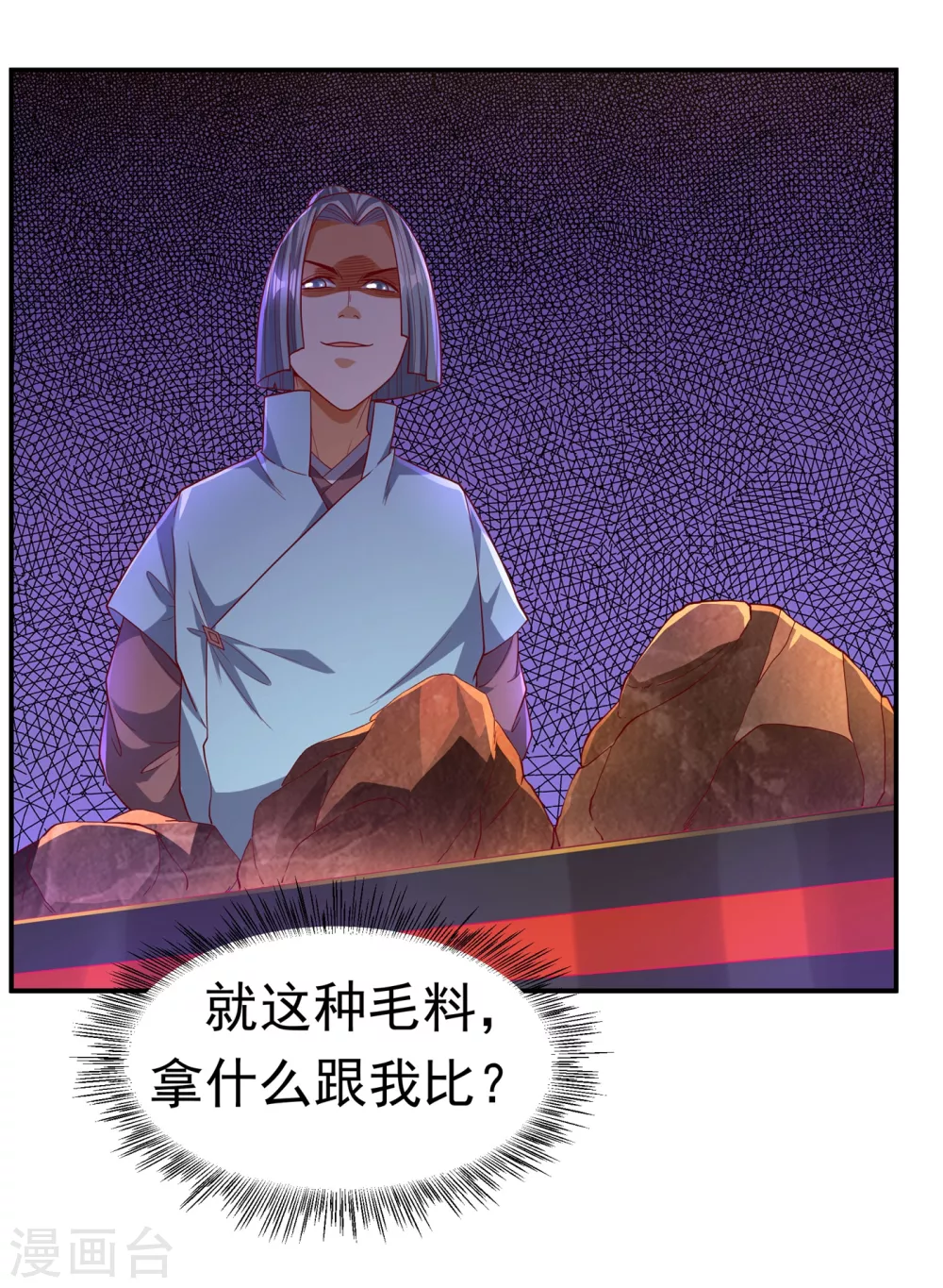 《武逆》漫画最新章节第121话 这下可没法低调了免费下拉式在线观看章节第【22】张图片