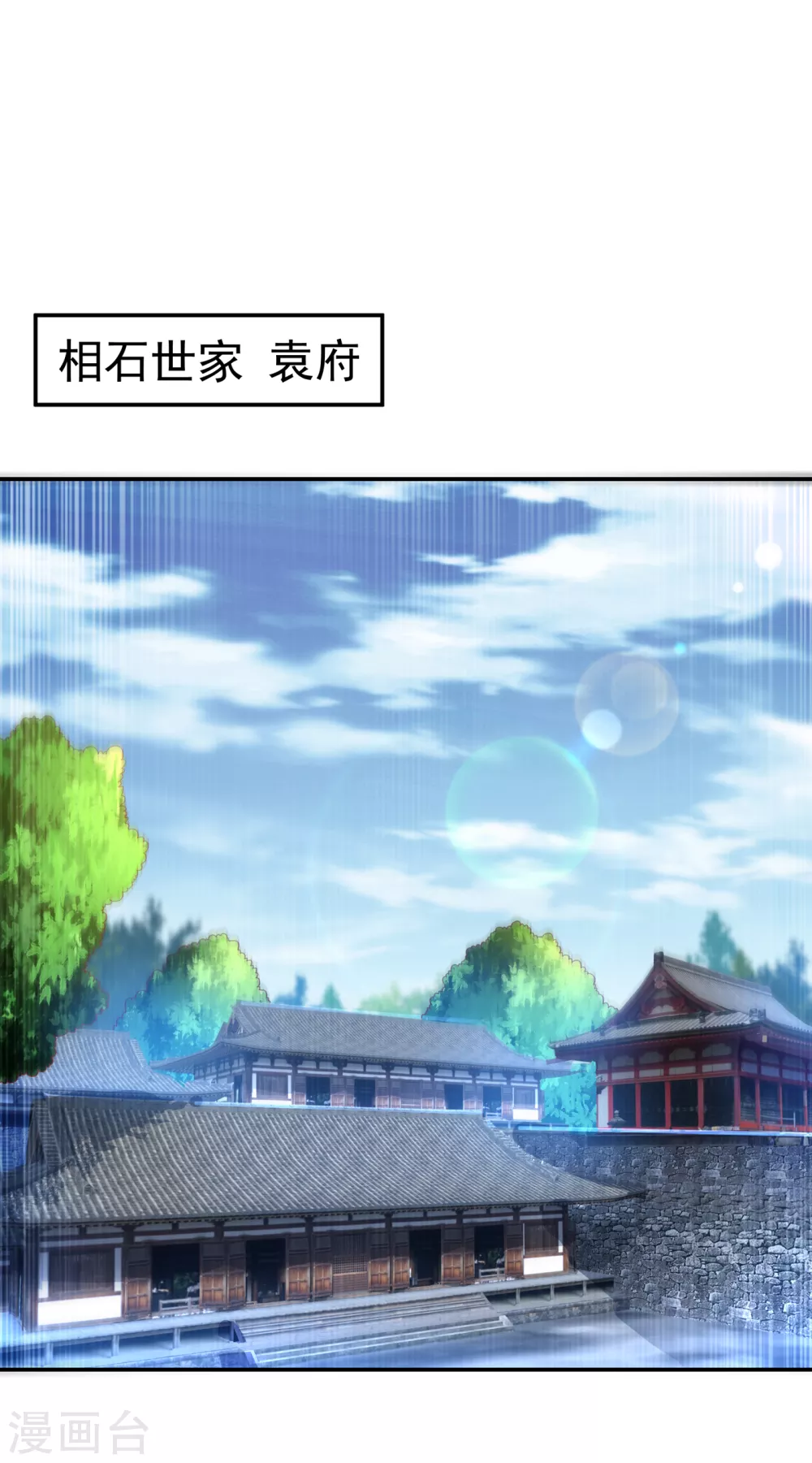 《武逆》漫画最新章节第123话 赌注，我说了算！免费下拉式在线观看章节第【32】张图片