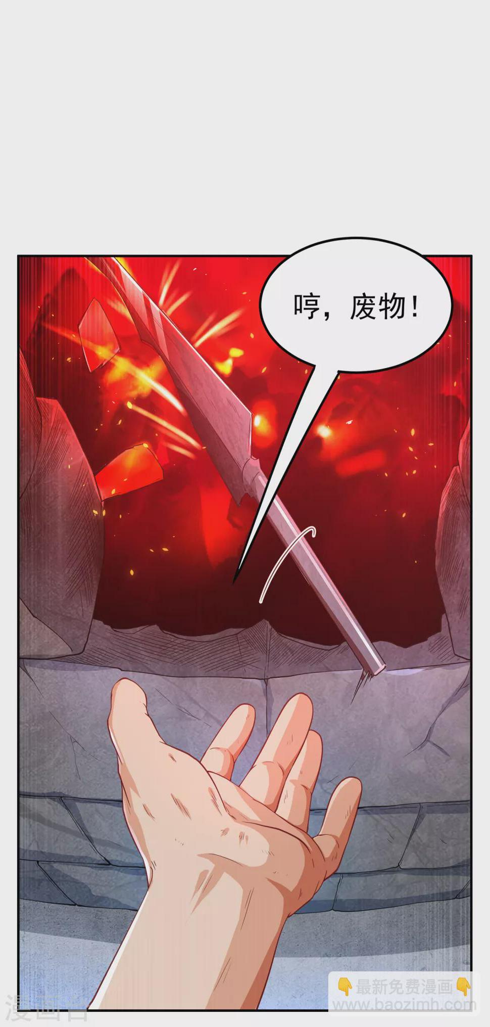 《武逆》漫画最新章节第128话 我要…双属性灵器！免费下拉式在线观看章节第【23】张图片