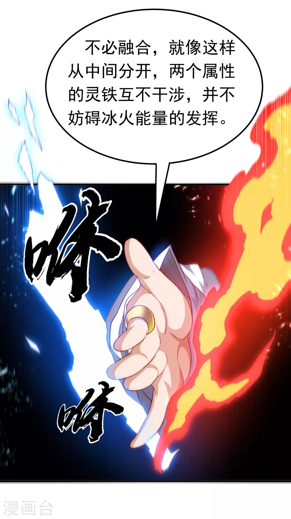 《武逆》漫画最新章节第129话 探索墓中墓免费下拉式在线观看章节第【22】张图片