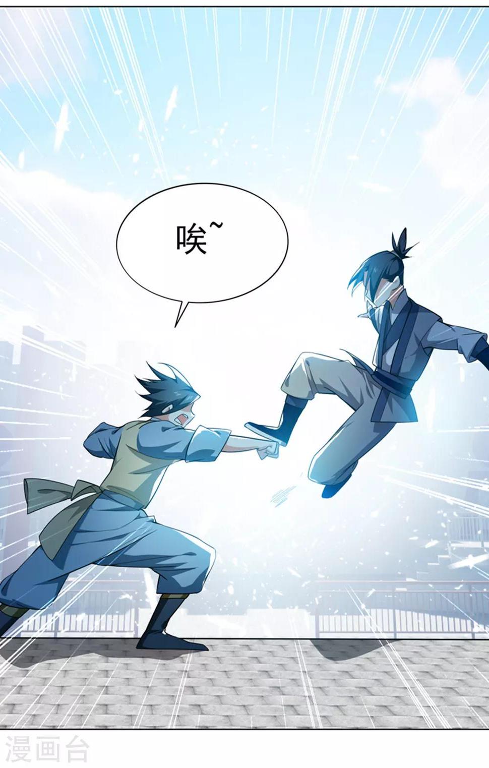 《武逆》漫画最新章节第13话 一招定输赢免费下拉式在线观看章节第【16】张图片