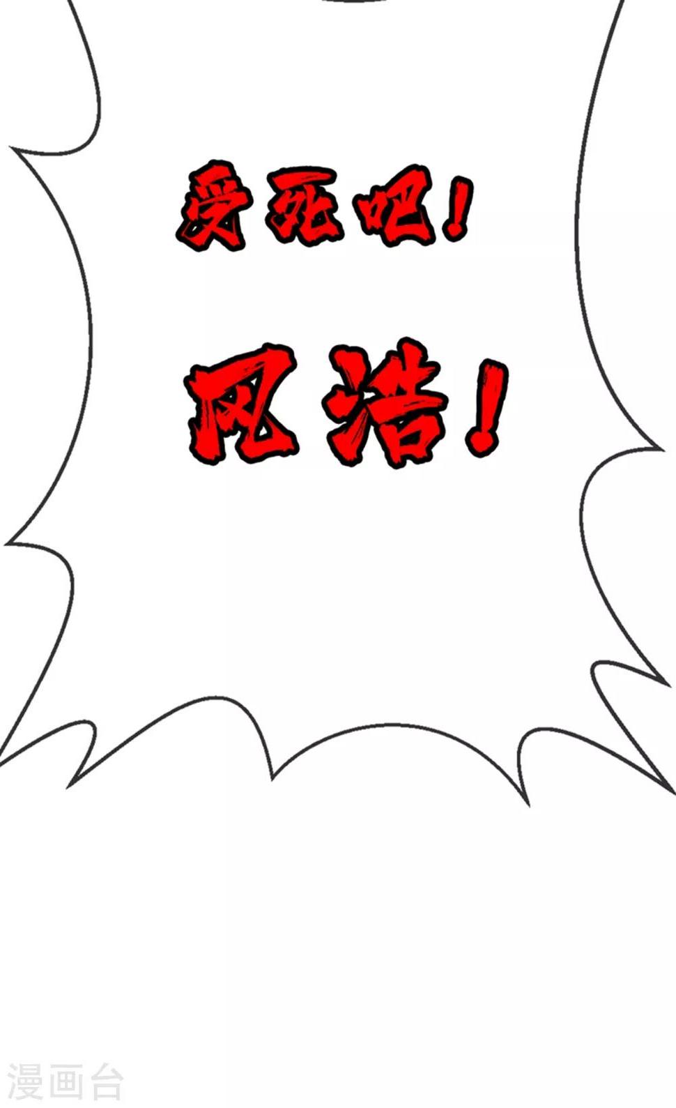 【武逆】漫画-（第13话 一招定输赢）章节漫画下拉式图片-25.jpg