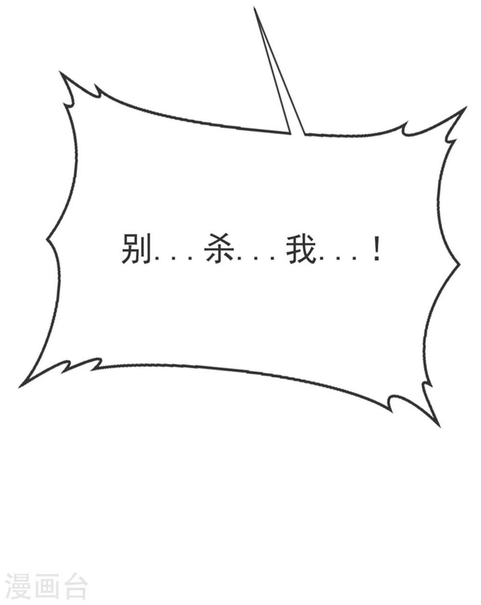 【武逆】漫画-（第13话 一招定输赢）章节漫画下拉式图片-38.jpg