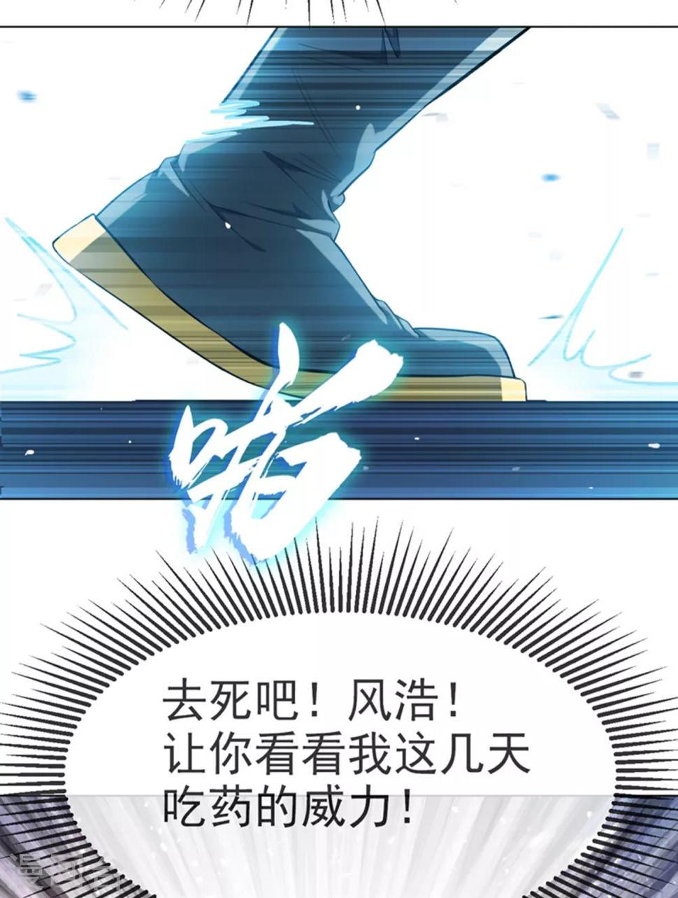 《武逆》漫画最新章节第13话 一招定输赢免费下拉式在线观看章节第【8】张图片