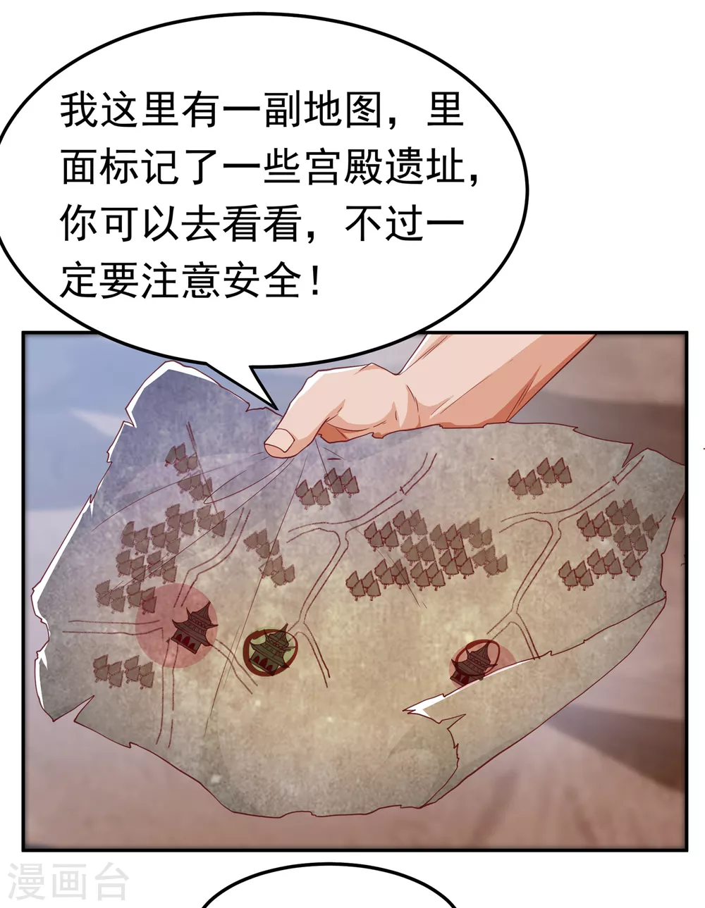 《武逆》漫画最新章节第130话 少的东西，在里面！免费下拉式在线观看章节第【7】张图片