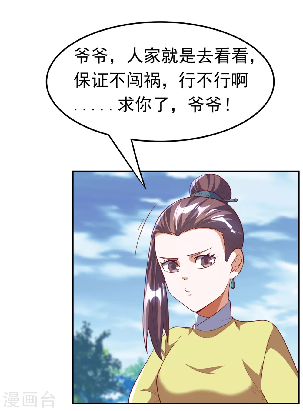 《武逆》漫画最新章节第131话 武尊级荒兽！免费下拉式在线观看章节第【27】张图片