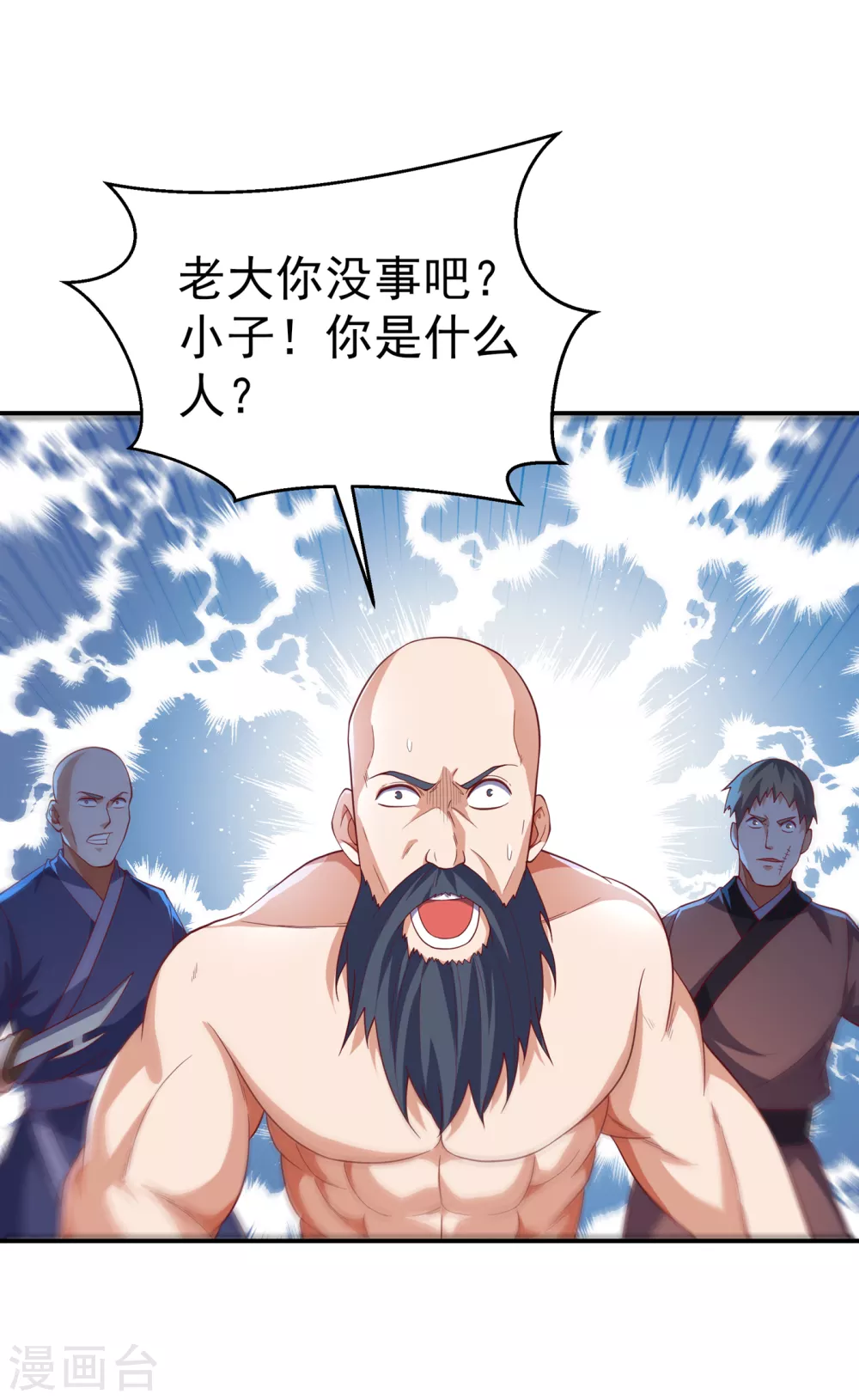【武逆】漫画-（第133话 凶兽降临！）章节漫画下拉式图片-11.jpg